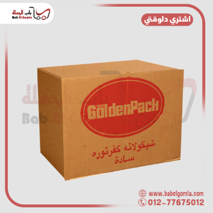 صورة شيكولاتة جولدن باك بني