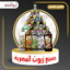 صورة زيت املج طبيعي