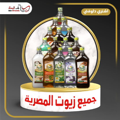 صورة زيت خردل طبيعي زجاجة 1 ك 