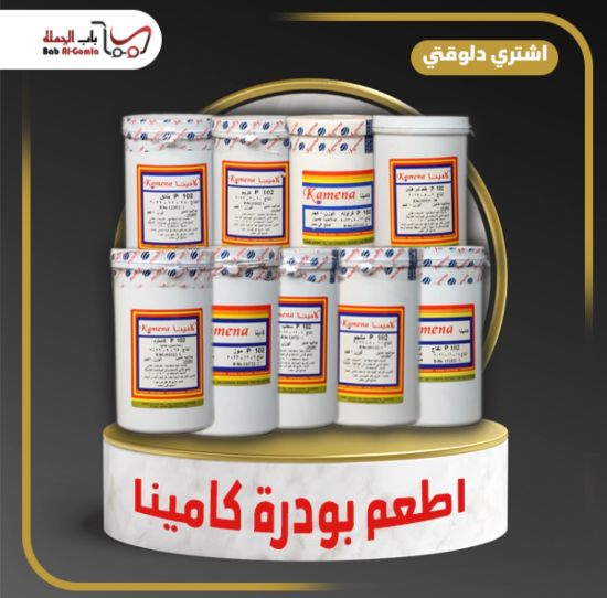صورة بودرة ليمون كامينا علبة1ك