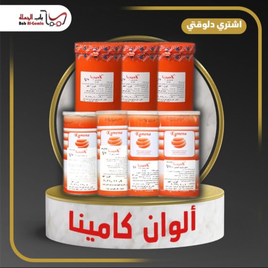 صورة اصفر غروب كامينا 85% 